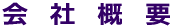 �s��s�@T�A�p�[�g 
