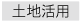 �A�p�[�g�E�}���V�����o�c�œy�n���p