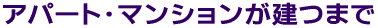 �A�p�[�g�E�}���V���������܂�