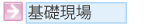 �A�p�[�g�E�}���V�����H�@�@S���@�@�S������